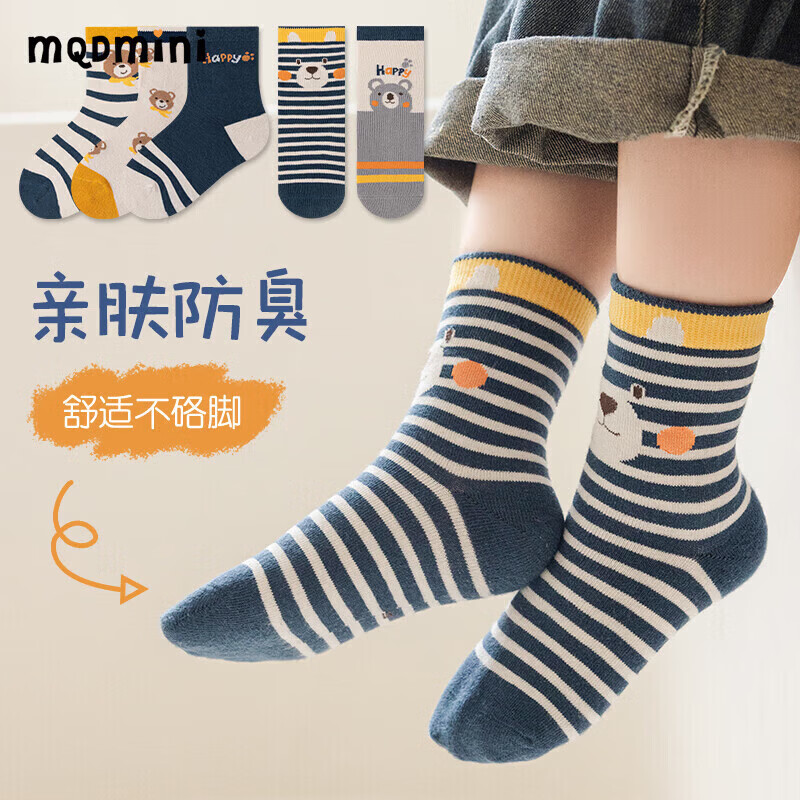 MQDMINI儿童袜子男童女童长绒棉中筒袜运动棉袜抗起球条纹小男孩潮流秋冬 爱心女孩-5双装【7A抗菌纯棉】 均码 M码3-5岁【建议鞋码19-25码】