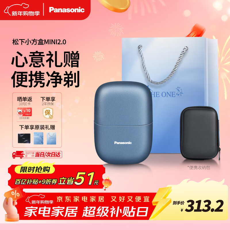 松下（Panasonic）剃须刀电动刮胡刀小方盒mini2.0便携款进口刀头往复式年货节男生日礼物礼盒送男朋友父亲cm21