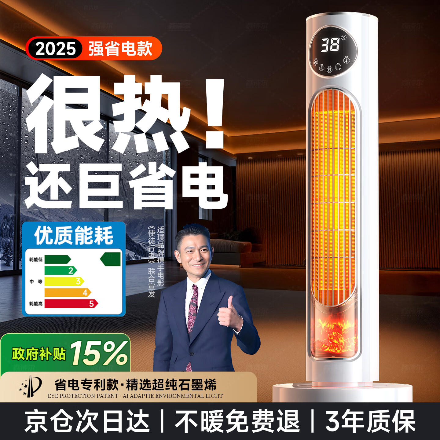 适璞【50平方全屋速热】电热取暖器石墨烯暖风机节能省电家用电暖器大面积浴室电暖气静音卧室专用 【遥控顶配款】全屋速热|300㎡大面积|冷暖两用