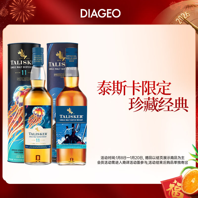 ̩˹��Talisker  ������ ԭװ���ڵ�һ��ѿ��ʿ�� ̩˹��11��700ml+��Ұð�ռ�700ml 607.6Ԫ