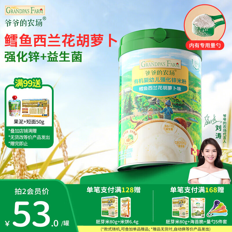 үү��ũ��Ӥ�׶���ʳ�л�ԭζ�����׷� ����Ӫ����ʳʳƷάC����п�׺� 9��+�������������ܲ�ζ�׷� 225g*1�� 41Ԫ