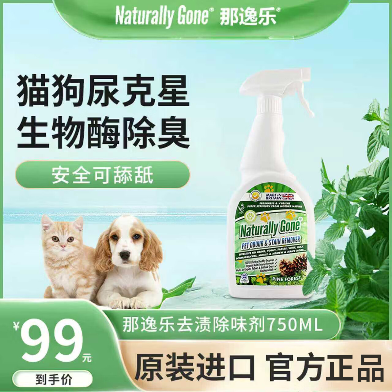 �����ֽ��ڳ��������è�乷������ø�����ֽ���ζ�־����� ��ľ750ml 88.8Ԫ