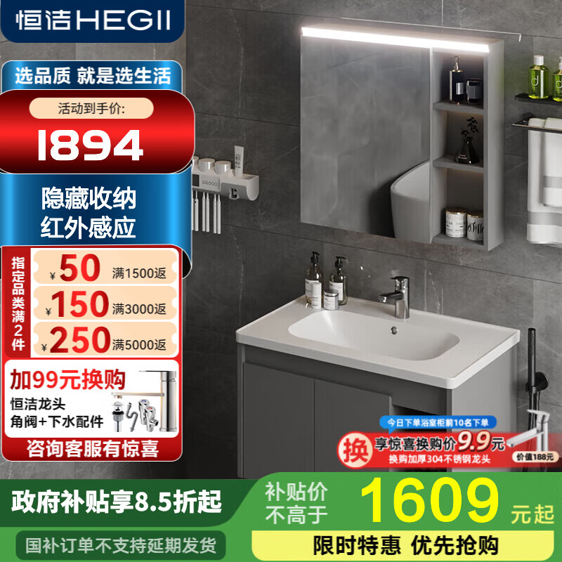 恒洁小金钢金属柜浴室柜七层铝合金不锈钢陶瓷一体盆储物防霉防潮6106 【81cm智能感应镜柜】摩登灰