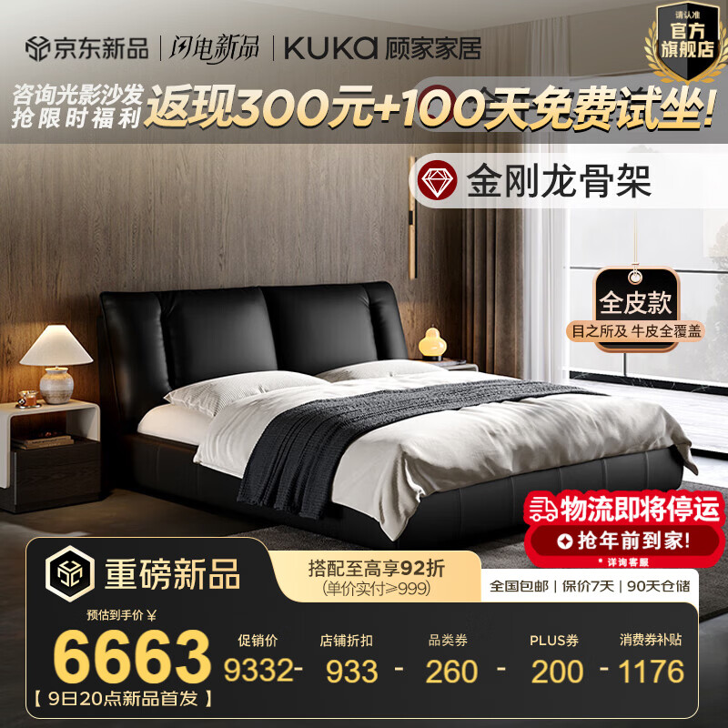 �˼ҼҾӷ�����-��ʽ����ͷ��ţƤ���Ҵ��ţ�����������װ˫��Ƥ��8189 ����ҹ�ڡ�ȫƤΧ�����+�������桤3DMAX 1500*2000 8398.8Ԫ