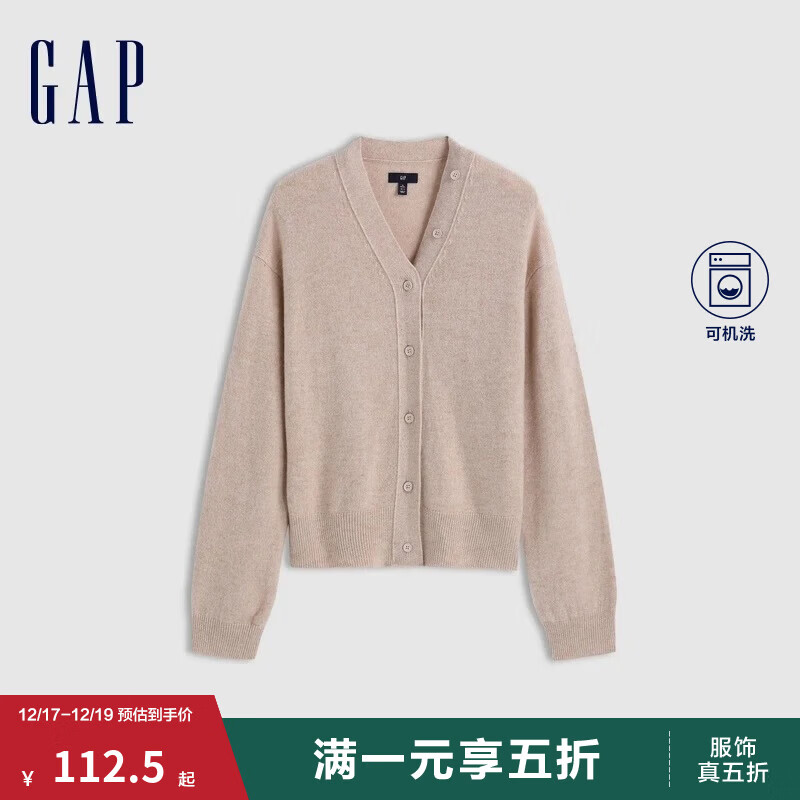 GAP女装纯羊毛V领针织衫经典简约气质百搭开衫 米色 M (165/84A) 亚洲尺码