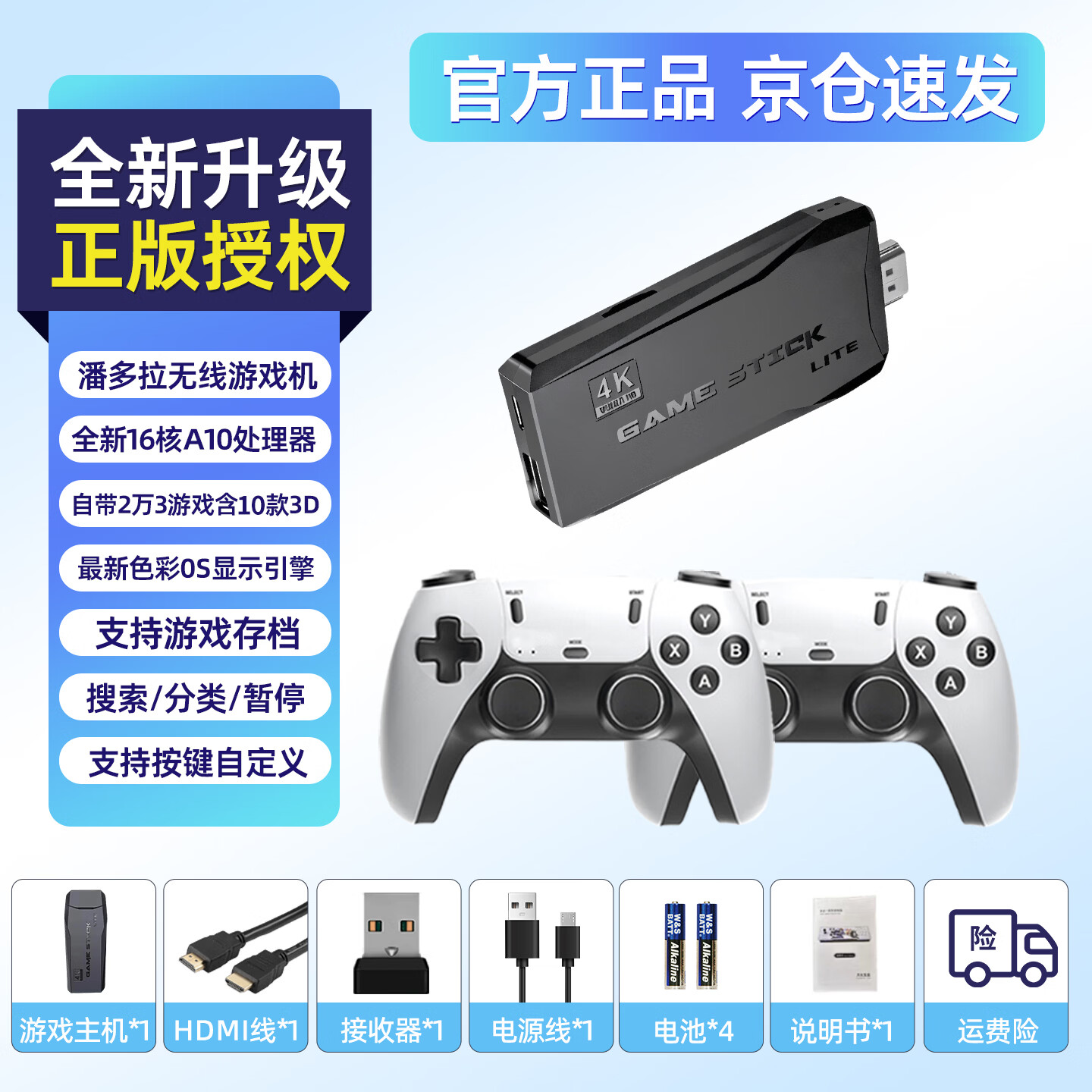 潘多拉至高无上游戏机连接电视家用街机2026新款双人无线手柄经典怀旧红白机插卡老式盒子拳皇家庭主机玩具礼物 升级版 无线双人赛级手柄-2万3游戏