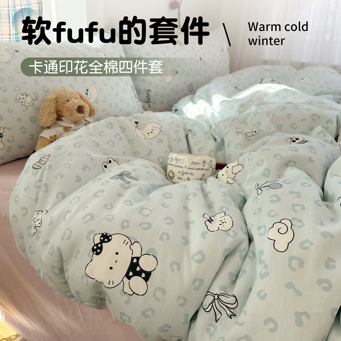 猫人（MiiOW）纯棉床上四件套全棉卡通床品床单被套罩三件套学生宿舍四季通用 蓝豹纹猫【全棉亲肤柔软】 0.9/1.2 床单款 三件套-150x200cm被套