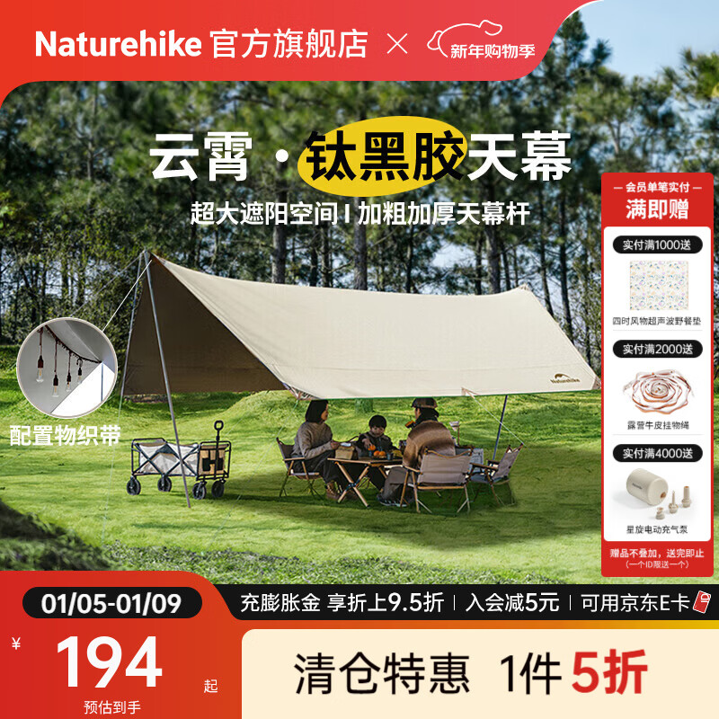 NaturehikeŲ�������Ѻڽ���Ļ������ɹ��ռ仧��¶Ӫװ��Ӫ�ض��˹�԰��ͥ �ı���/ľ������(13.5�O/8-10��) 194.5Ԫ