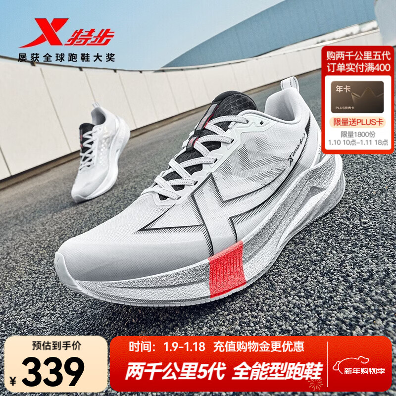 �ز���XTEP���ܲ�Ь����ǧ����5������ص���Ь��2000km��ǧ�����ĥѵ����Ь ��ʯ��/�ڡ�����֮���� 39 339Ԫ