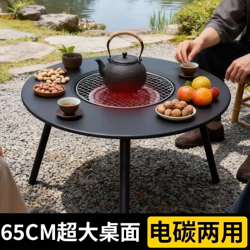 杰米仕围炉煮茶电碳两用电炉烤火炉套装器具全套电烧烤炉家用围聚烤肉炉 [电碳两用]] 65cm特大号围炉套餐五+袋+煎盘+5斤碳+壶
