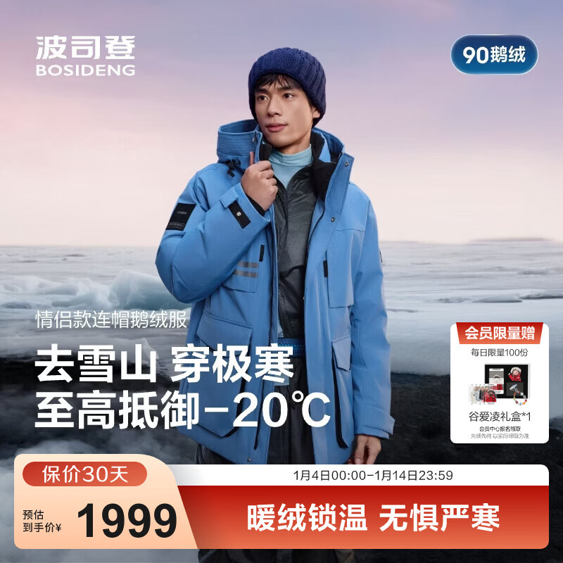 ��˾�ǣ�BOSIDENG��25�¿����޷��̿���Ů����ͬ��90���޼�����ñ��ůB250242430DS ��Ӱ��5A38-��������-20�� XL 175/96A ����Լ130-140�� 2249.1Ԫ