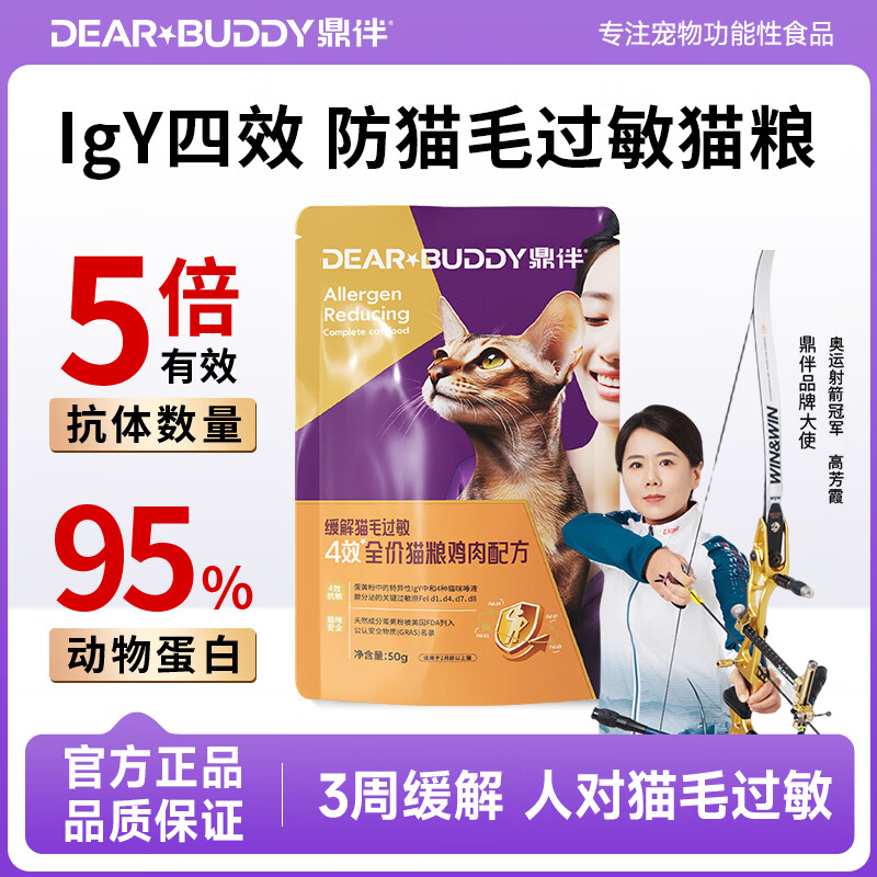 ���鿹����è����èë�������ٹ�������ȫ����è��è��4Ч��������50g 0.5Ԫ