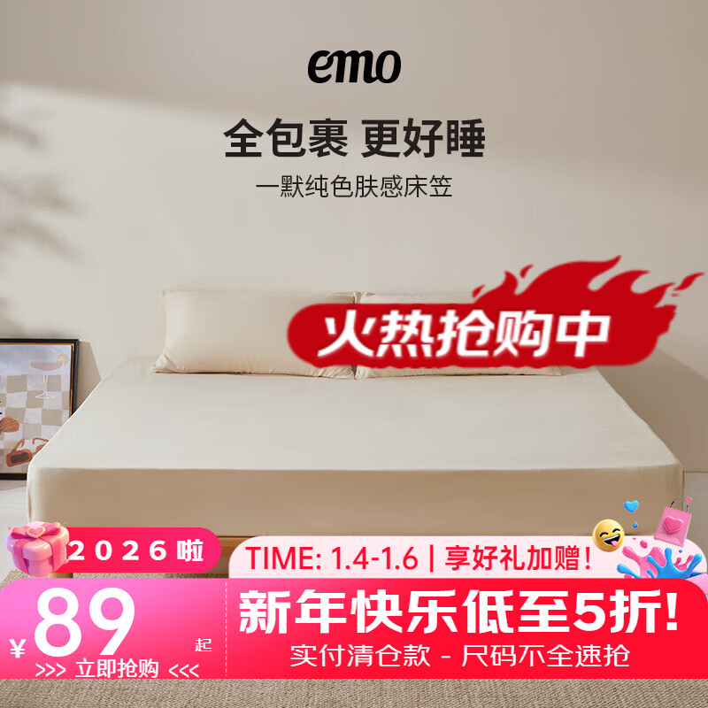 一默床笠罩全包床罩床垫保护套床垫套居家宿舍纯色肤感单双人床上床笠 米色 120cm*200cm 京东折扣/优惠券