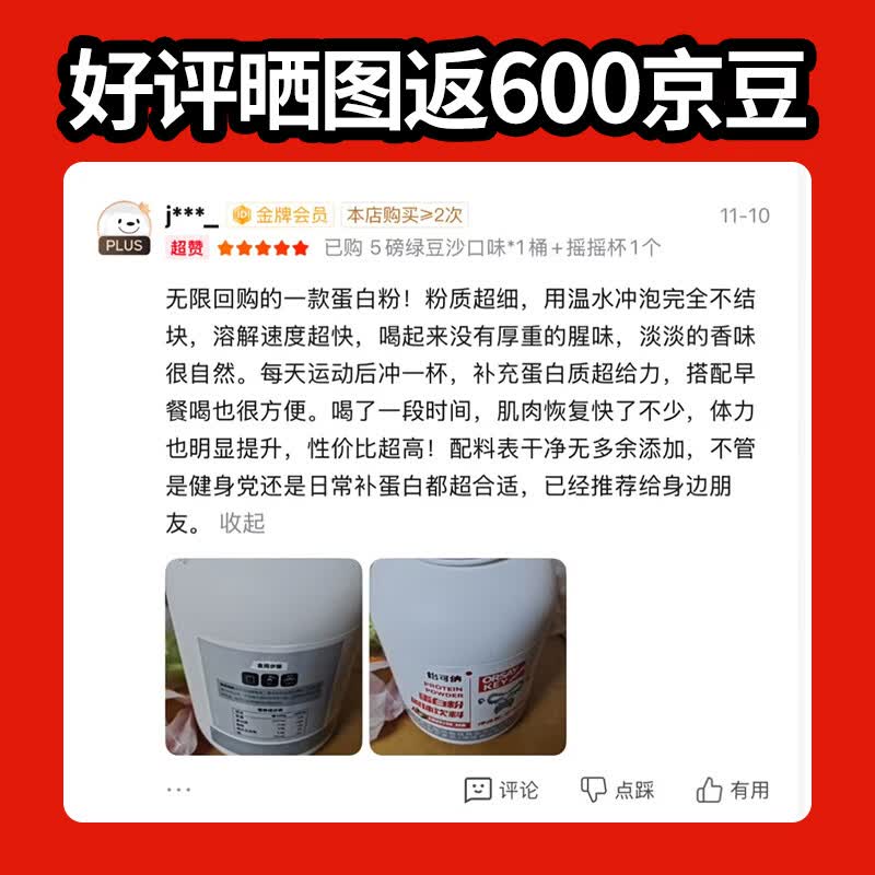 怡可纳酵母蛋白粉71%蛋白质粉5磅健身运动 5磅花生可可口味 2.27kg*1桶 +摇摇杯1个