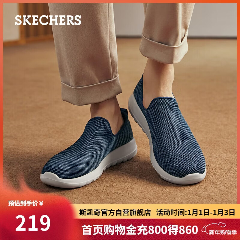 斯凯奇（Skechers）新年礼物男鞋冬季薄款一脚蹬网面健步鞋软底外穿运动休闲鞋54609