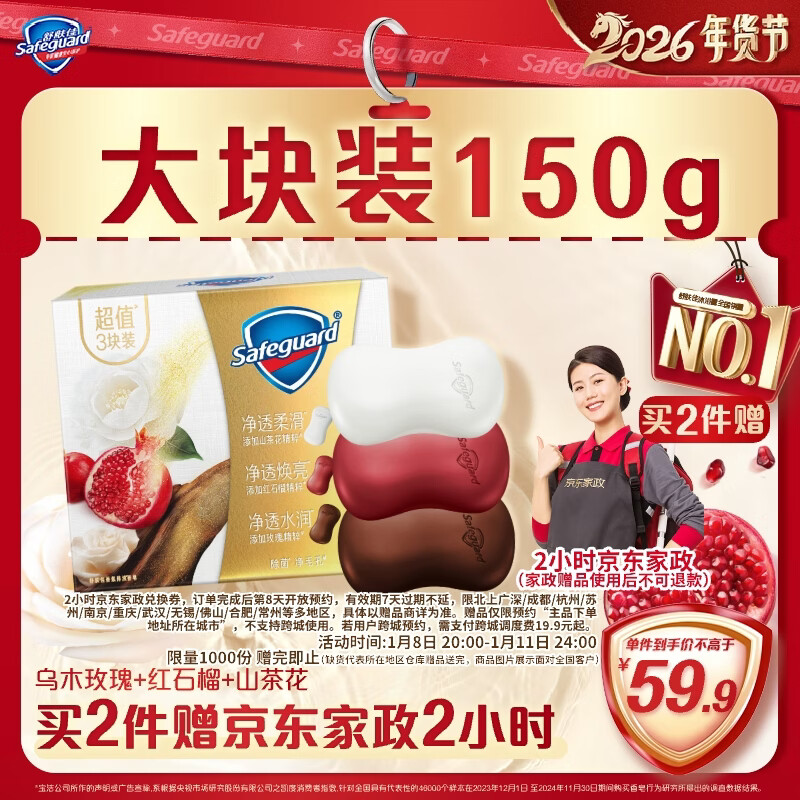 �������������ȫ�¼���װ150g*3(��ʯ��+ɽ�軨+��ľõ��)����ϴ����� 29.95Ԫ