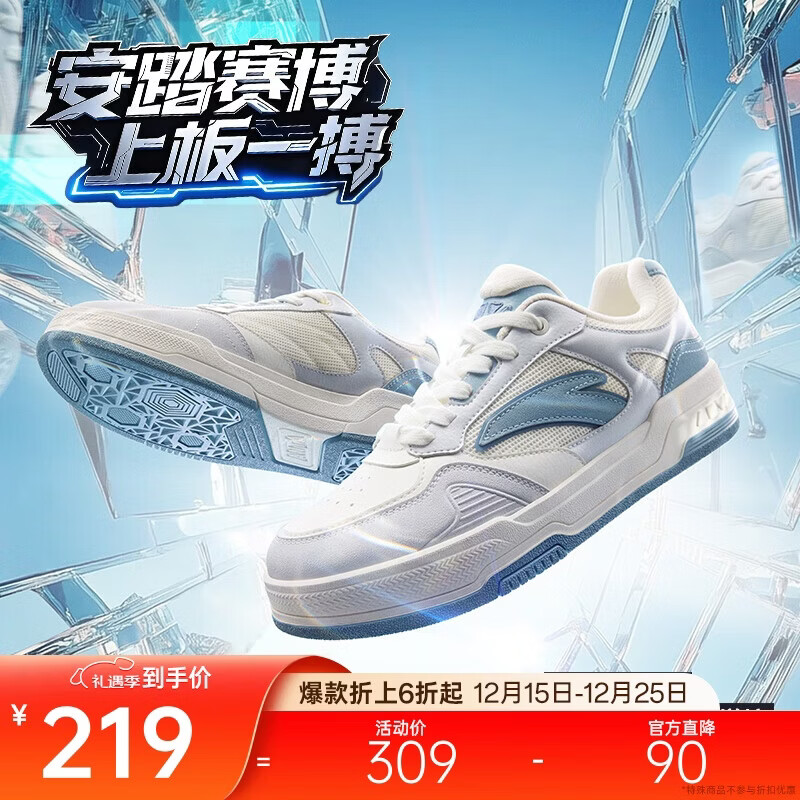 安踏赛博丨王一博同款经典低帮板鞋男情侣潮流运动鞋增高休闲鞋男