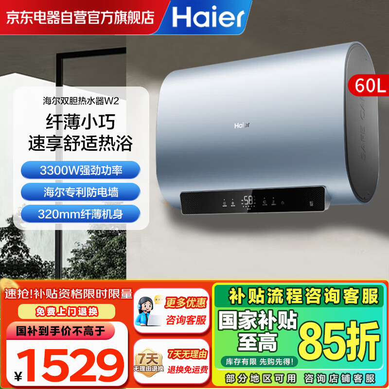 927 海尔 JF8Tr9pau34WlGkb CA13 - 线报酷