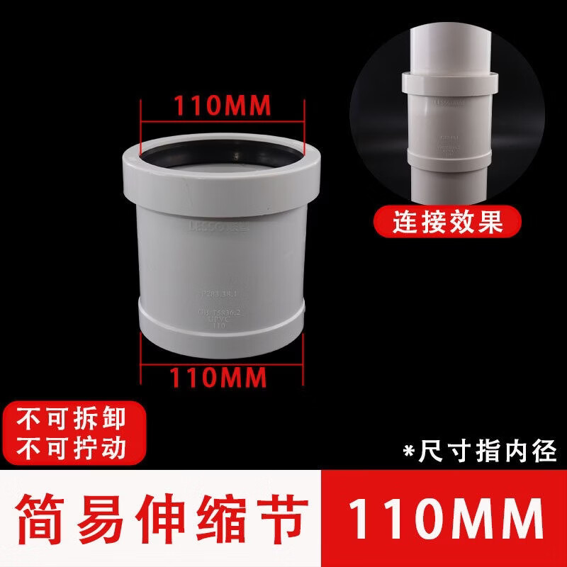 联塑pvc加长伸缩节50 75 110排水管配件大全排污管活接可伸接头 联塑