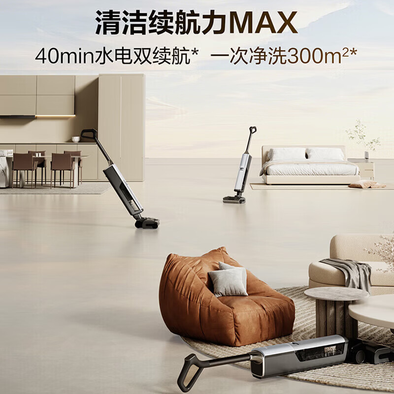 海尔（Haier）洗地机追光大师Max增强版顶配H200吸拖一体自动清洗拖吸地机一体机100°C拖地机吸尘器27Kpa吸力 升级顶配增强版H200 27KPa吸力100°C