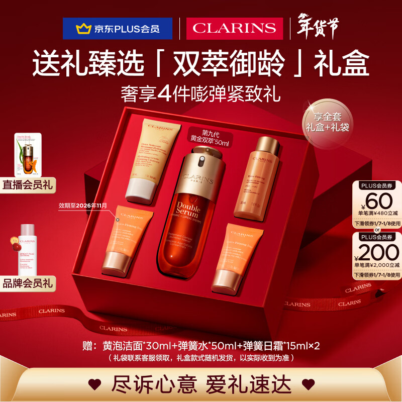 ����ʫ�ƽ�˫�;���50ml����ά�ȿ��廤��Ʒ��ױƷ�����Ů���������� 1009.2Ԫ