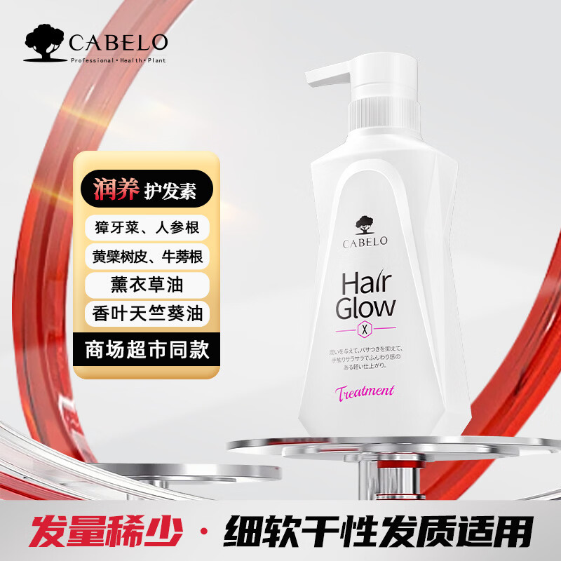 卡蓓诺（CABELO）丰盈润养防脱洗发水 焕活头皮发丝 细软干性发质适用【日本进口】 【润养发丝】补水柔顺 丰盈蓬松 护发素 355ml*1瓶