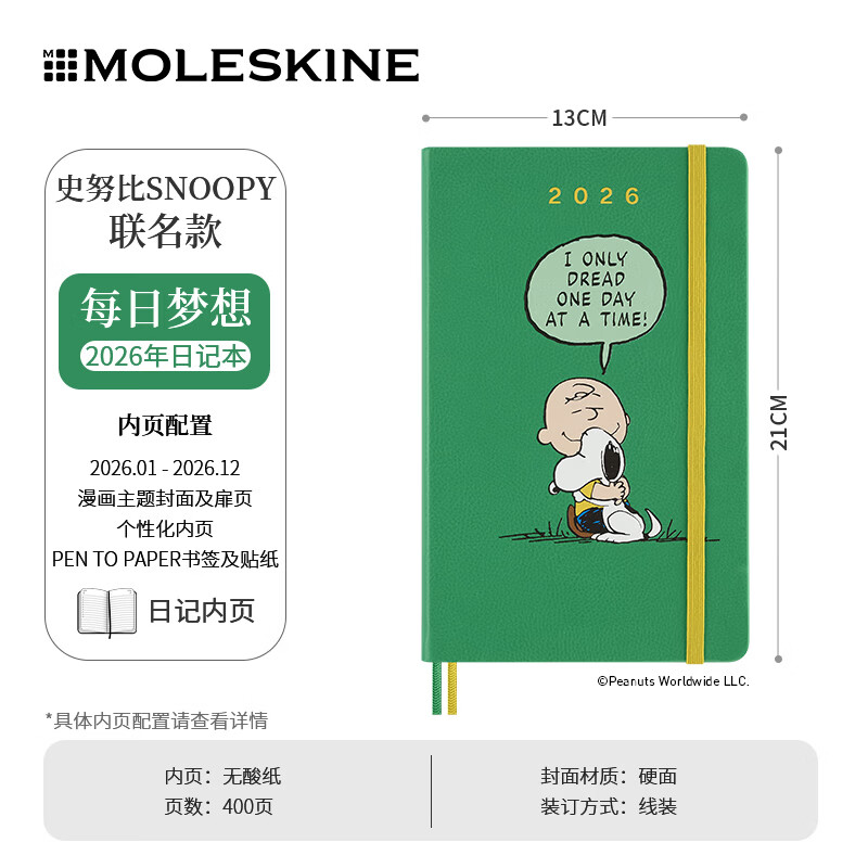 MOLESKINE史努比Snoopy聯(lián)名日程本2026年周計劃本日記本隨身手賬本辦公記事本節(jié)日送禮禮盒花生漫畫快樂小狗 每日夢想-2026年日記本