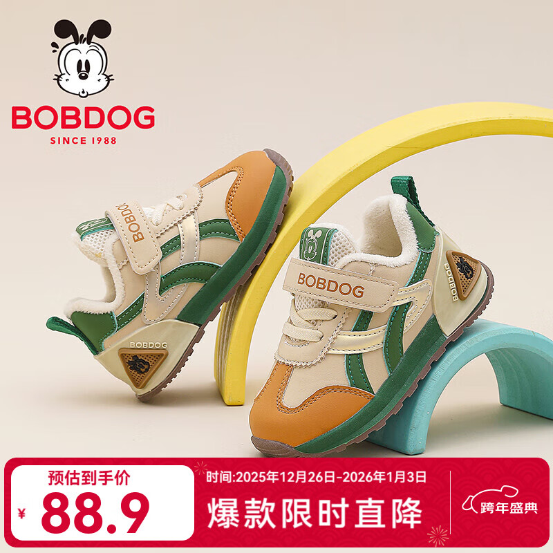 巴布豆（BOBDOG）童鞋男童冬季加绒百搭学步鞋2025舒适保暖小童机能鞋宝宝鞋女 深米/森林绿(加绒) 26 适合脚长15.2cm