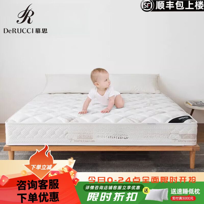 慕思（de RUCCI）慕思乳膠床墊進(jìn)口乳膠床墊席夢(mèng)思星級(jí)酒店同款棕墊軟硬可定制尺寸 A款 【環(huán)保棕床墊】厚20cm 1800mm*2000mm