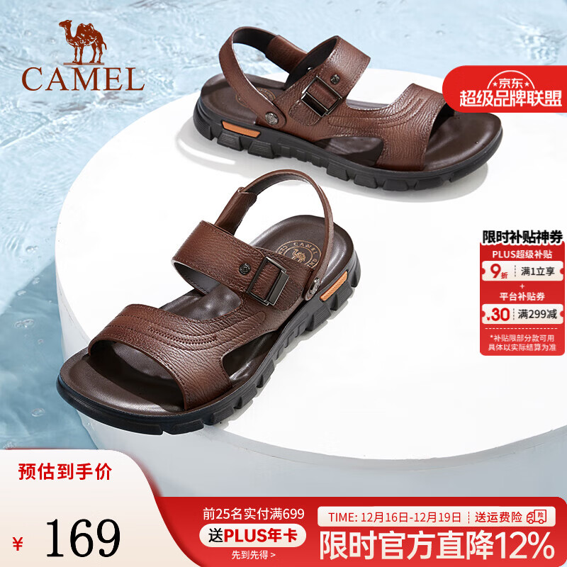 骆驼（CAMEL）商务皮凉鞋夏季休闲防滑轻便简约百搭透气舒适软底拖鞋 A122211622棕色 42