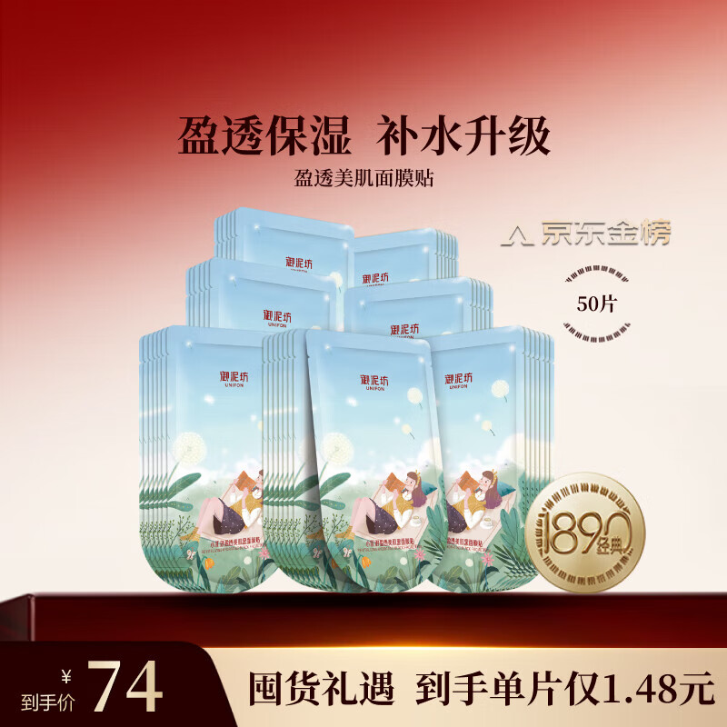 ���෻��Ĥ ӯ͸�����Ჹˮ��ʪ��Ĥ ��Ȳ�ˮ��ʪ ��̿��Ĥ50Ƭ ���� 58.7Ԫ