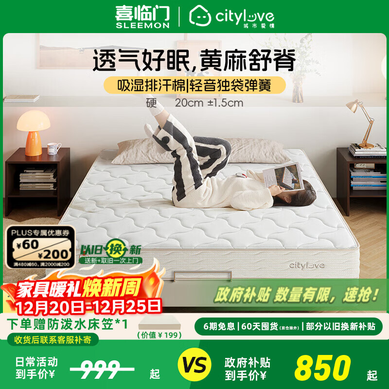 ���а���ϲ���Ŵ��� ƫӲ���鴲���������˫��Ӳ������ϯ��˼���Lite H2 ���H2(ƫӲ�� �����漹�� 1.8*2.0�� 864.54Ԫ