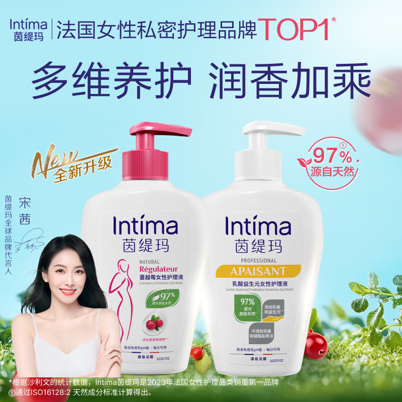 茵缇玛（Intima）私处护理洗护液私密洗护液蔓越莓+乳酸PRO女性私处护理清洗200ml