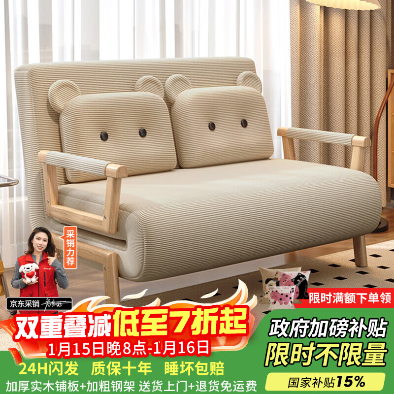 葵竹冉韵折叠沙发床一体两用2026新款家用多功能简约单双人伸缩沙发折叠床 120CM卡其色灯芯绒 高回弹海绵 靠背可调节