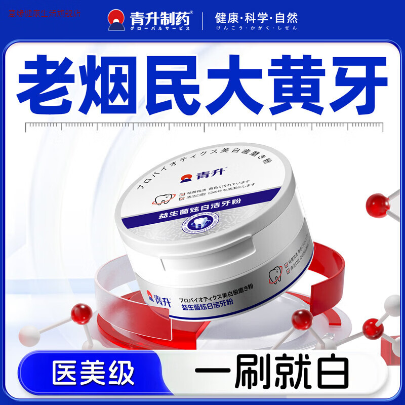 意缘洗牙粉强力去黄烟渍牙膏牙渍牙垢黄牙结石亮白一擦即除神器医用型