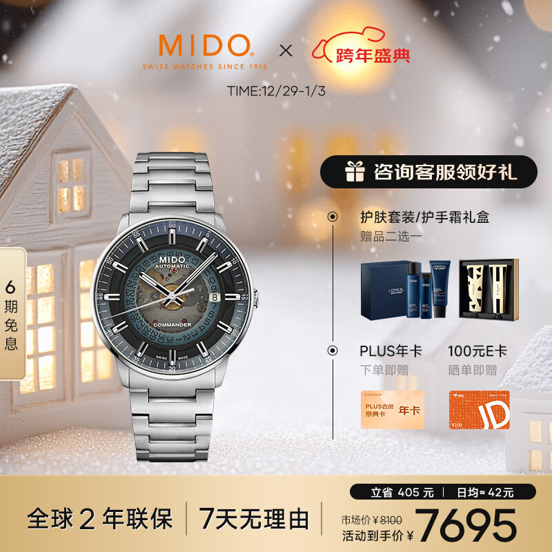 美度（MIDO）瑞士手表 指挥官 幻影款 商务休闲 蓝钢 钢带男表送男友新年礼物