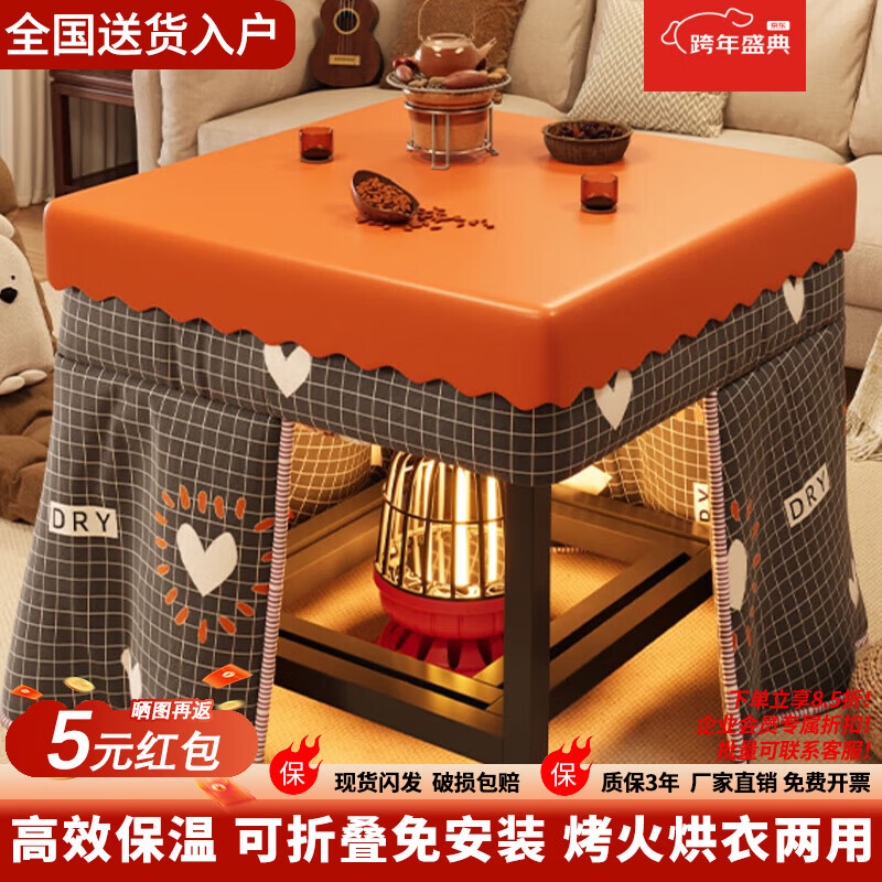 木匠印记烤火桌子一体取暖家用取暖桌正方形可折叠电暖桌烤火炉餐桌茶桌 烤火架+桌面+布罩+皮罩 66厘米 京东折扣/优惠券