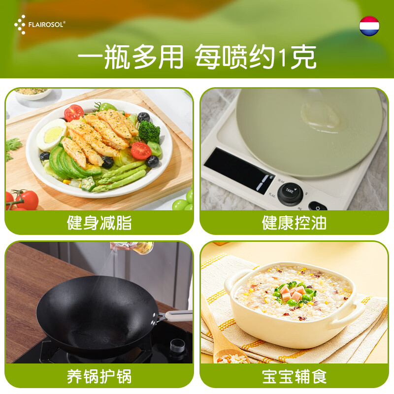 FLAIROSOL喷油壶荷兰专利雾化喷雾控油瓶空气炸锅家用厨房橄榄油壶-组合 新款绿200ml喷油瓶