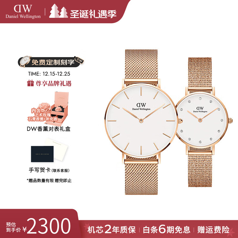 丹尼尔惠灵顿（DanielWellington）dw手表女 满天星石英女表简约时尚瑞典欧美表 七夕礼物送女友 情侣对表（