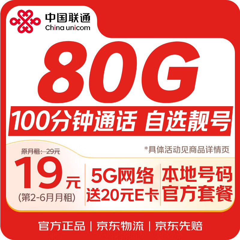 �й���ͨ������19Ԫ��������ȫ��ͨ�ø��������ֻ����绰�����ڴ�����������5g������ 0.01Ԫ