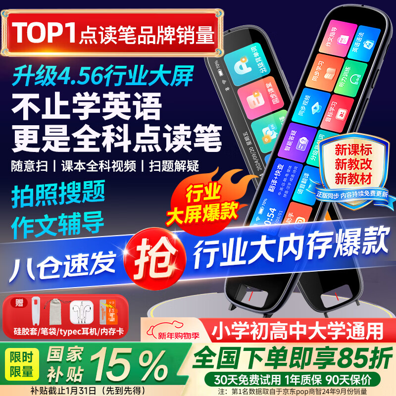 ���ڲ��������ٷ� Ӣ������ȫ��ͨ�õ��Ӵʵ�ɨ���ѧϰ����ͯСѧ��������ͬ���α���������� 233.09Ԫ(������)