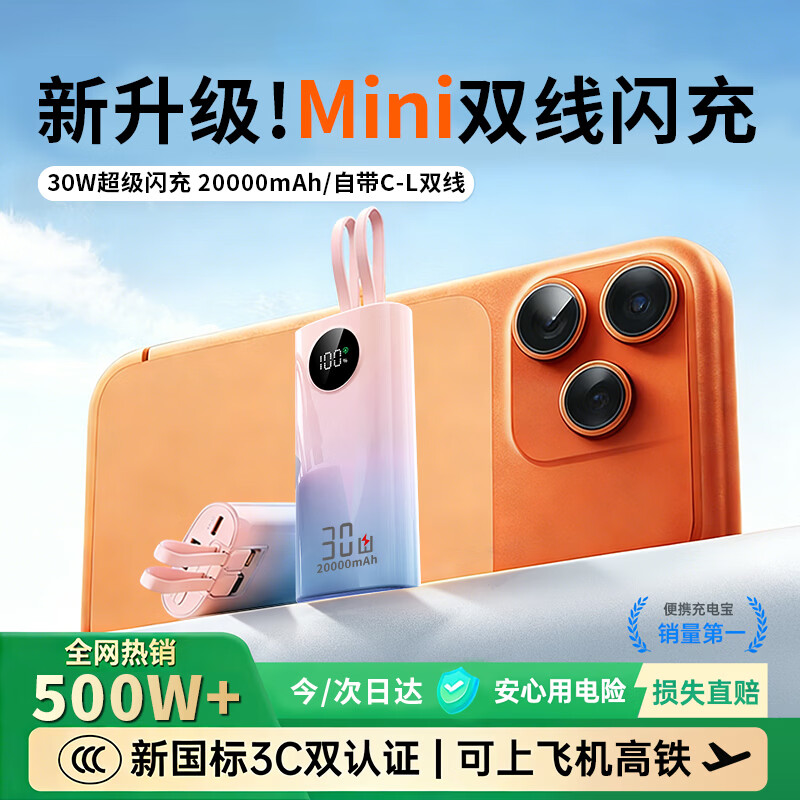 ���ڲ�����������������3C��ȫ��֤ح20000����ح���Ϸɻ���������籦����泬�����С�ɴ������Դ����ƶ���Դ ����桾����ɫ+20000����+30W������䡿 ��3C��֤/���մ��մ�������ح���Ϸɻ� 118Ԫ