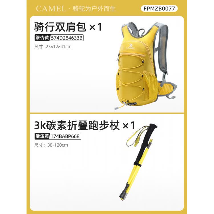 骆驼（CAMEL）蜜蜂包户外骑行徒步登山包女轻便爬山装备揹包运动旅游双肩包 银杏黄_，揹包+折叠碳素登山杖_FPMZB0077
