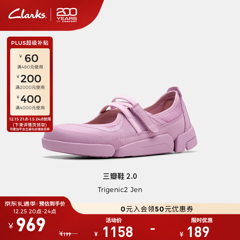 Clarks其乐Trigenic2 Jen三瓣鞋女士新款平底运动玛丽珍浅口单鞋公主鞋 紫色 261825704 建议拍小一码 35.5
