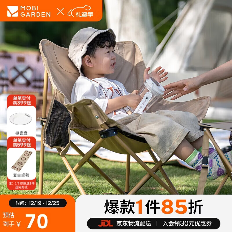 牧高笛（MOBIGARDEN）折叠月亮椅 户外露营便携懒人椅躺椅露营椅子 NX25665013 细沙黄