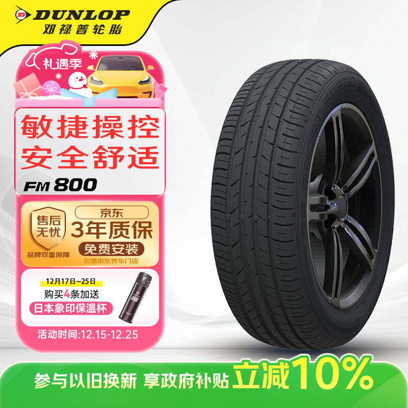 ��»�� SP SPORT FM800 205/55R16 91V 283.5Ԫ