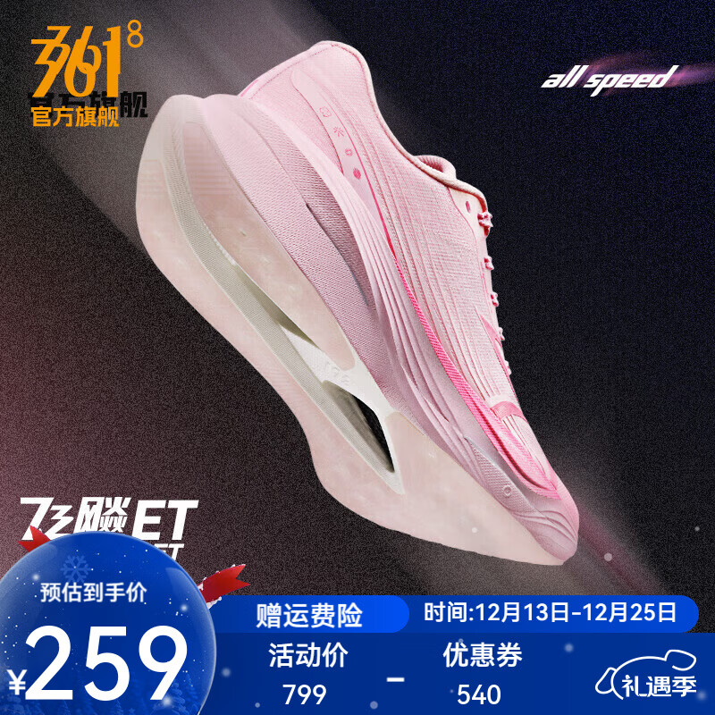 361°男鞋运动鞋【飞飚ET】春夏季新款体测竞速马拉松碳板跑步鞋IP 桃花韵 41 （8）