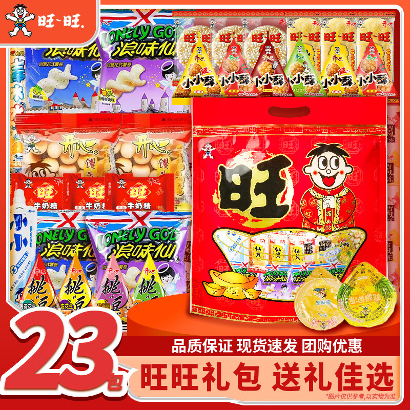 ������ͯ��ʳ�򻯴����˫ʮһ��������ɱ�ѩ��ţ������� ������ʳ���450g 16.9Ԫ