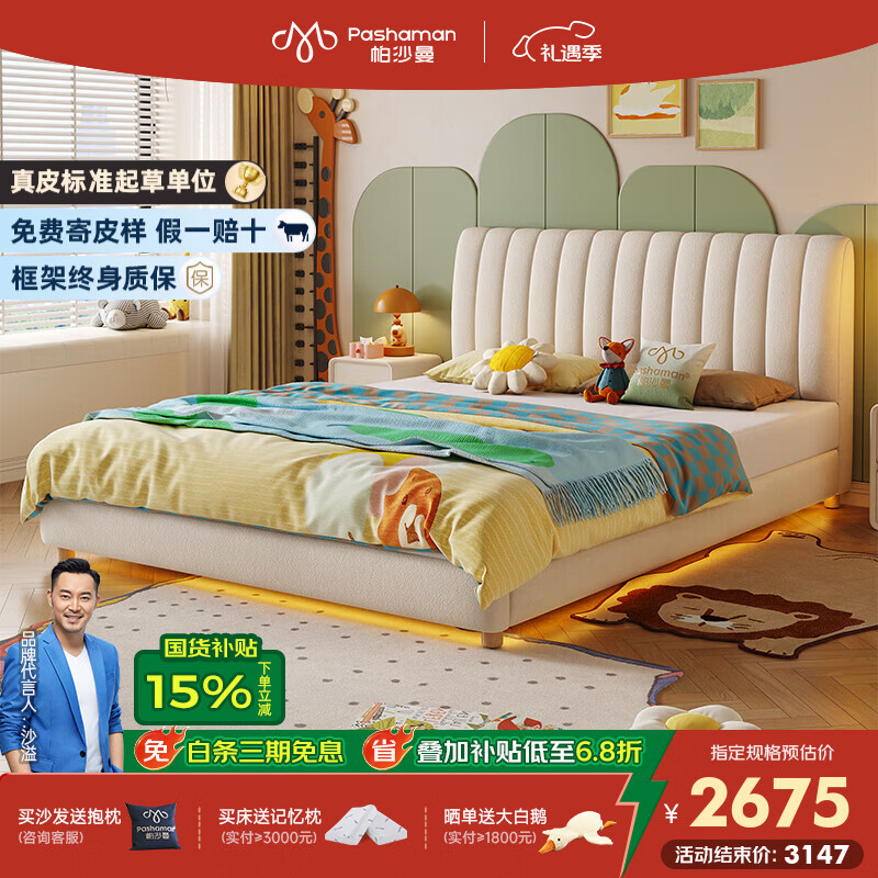 帕沙曼国货补贴儿童床青少年单人床儿童房女孩床1米5布艺床DA50611-K 15cm钢木排骨架+单床+床垫D615-23cm+ 1350mm*2000mm
