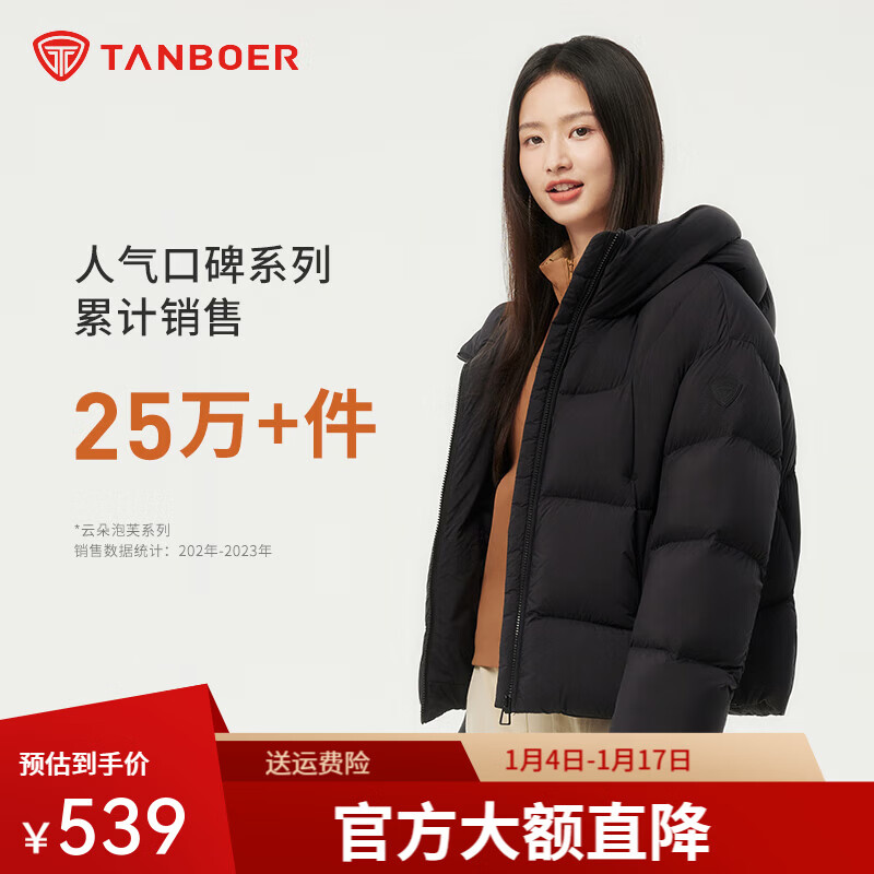 坦博尔泡芙连帽羽绒服女短款韩版面包服小个子秋冬外套TBF530360D 黑色 L (170)(建议体重130斤-145斤)